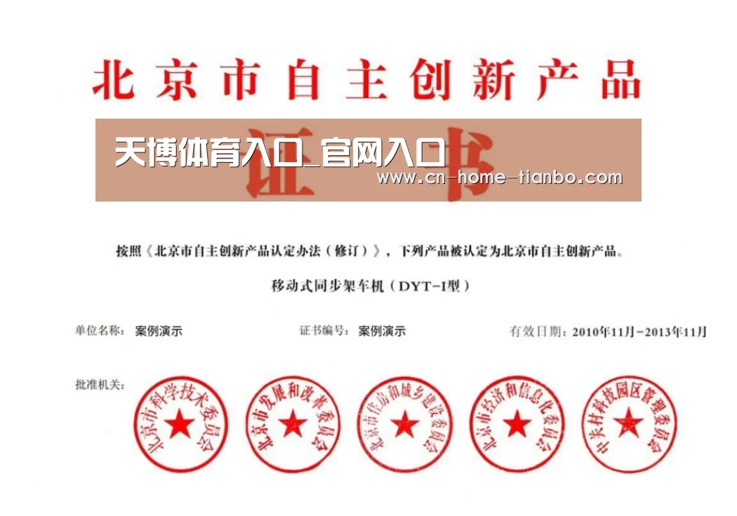 荣誉证书三(图1)