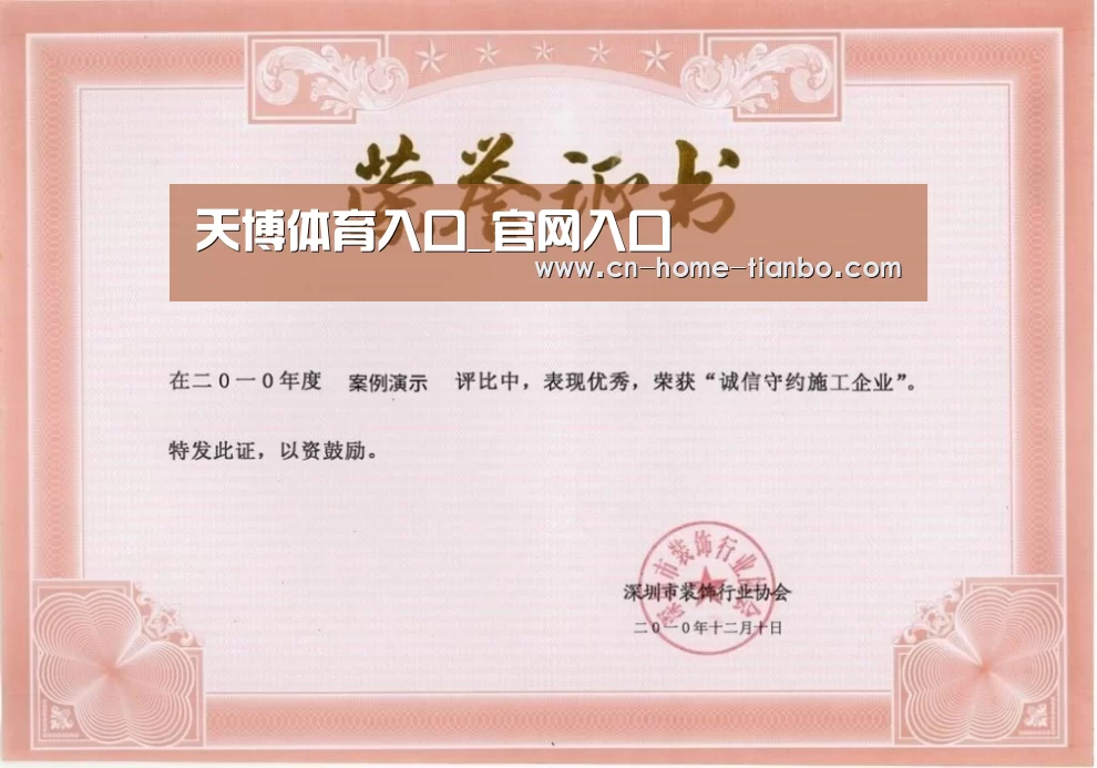 荣誉证书二(图1)