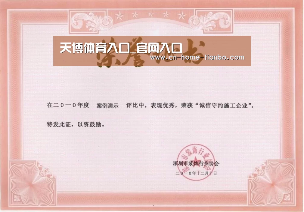 荣誉证书二