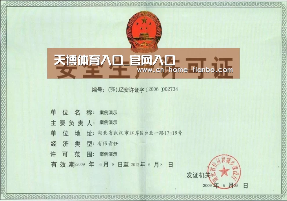 荣誉证书四