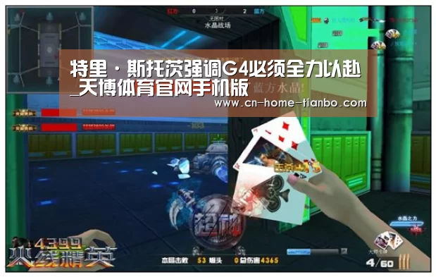 天博体育