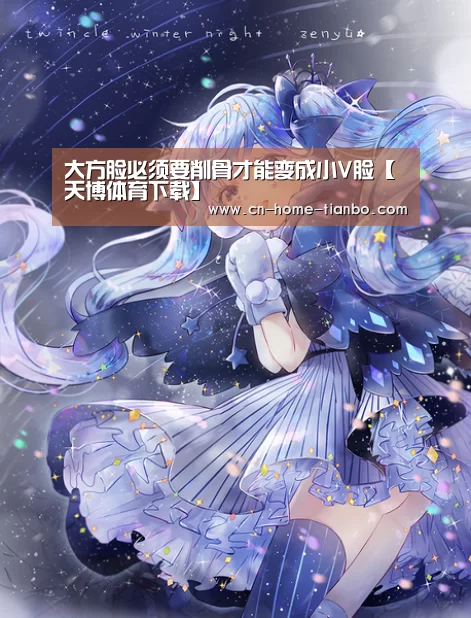 天博体育
