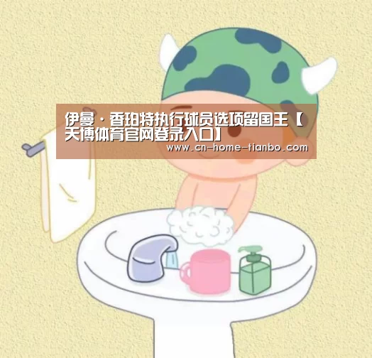天博体育官网登录入口