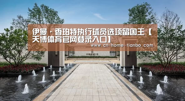 天博体育