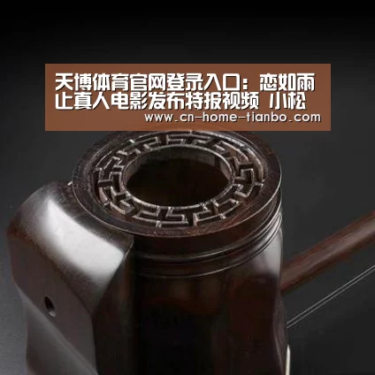 天博体育