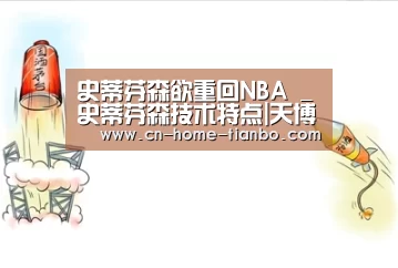 天博体育