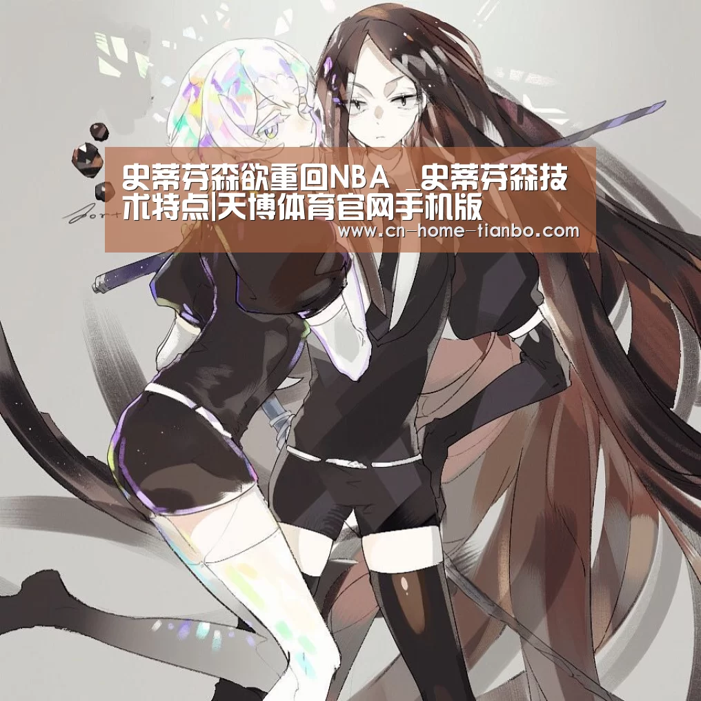 天博体育官网手机版