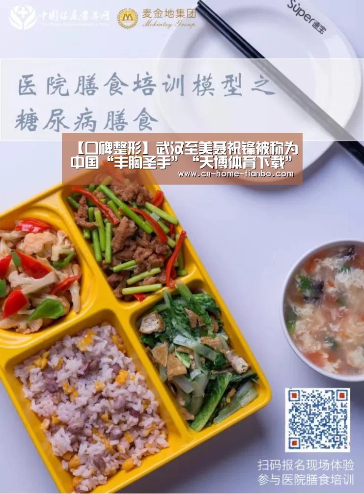 天博体育