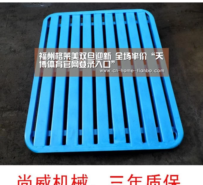 天博体育