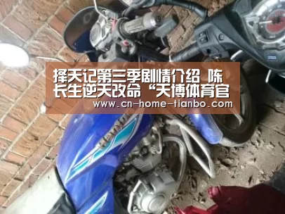 天博体育