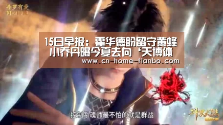 天博体育官网手机版
