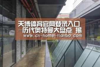 天博体育下载