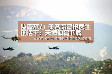 天博体育官网登录入口