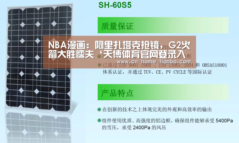天博体育官网登录入口