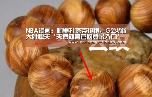 天博体育下载