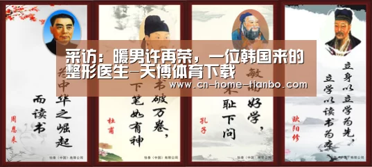 天博体育