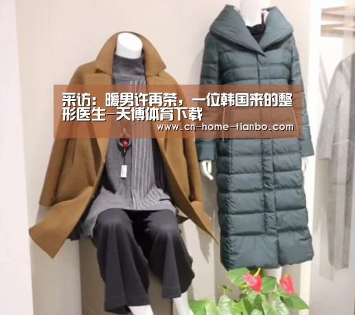 天博体育官网登录入口