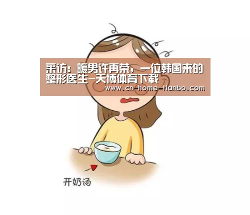 天博体育