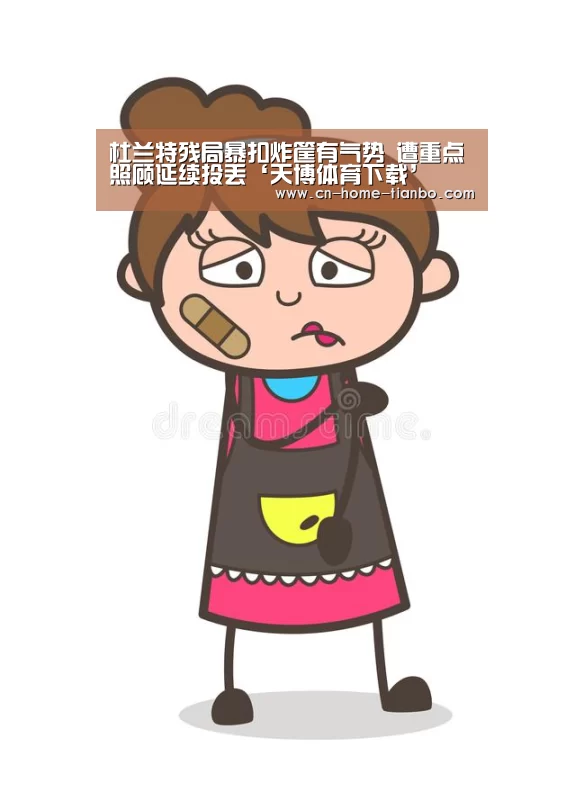 天博体育下载