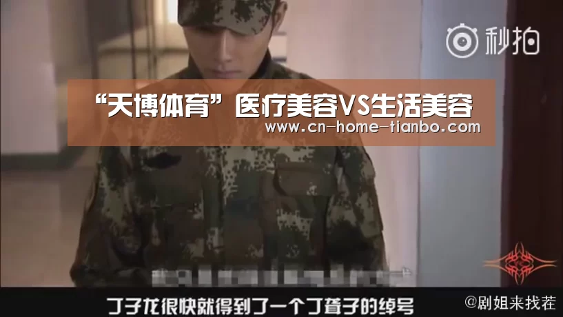 天博体育官网登录入口