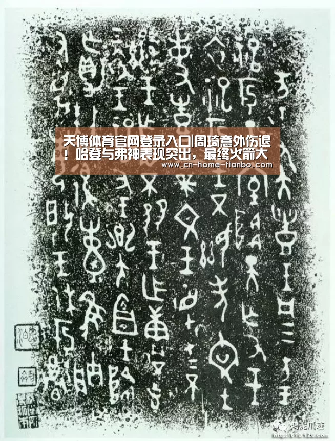 天博体育